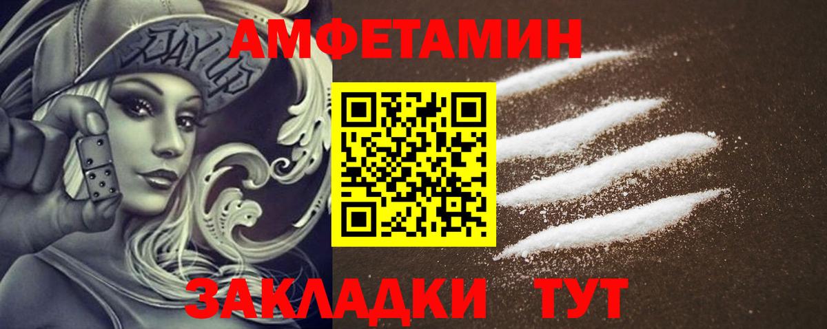 Amphetamine 98% Тобольск