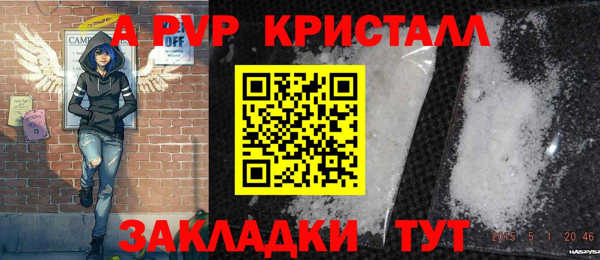 Alpha-PVP СК  APVP крисы CK  где купить наркоту  Тобольск  A PVP VHQ  Вход с VPN 