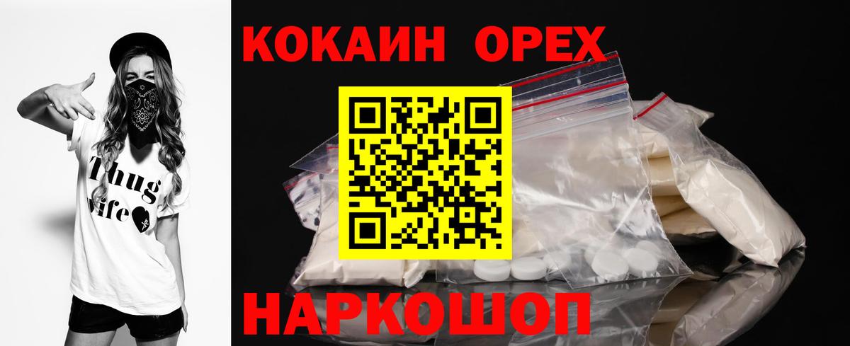 КОКАИН Fish Scale Тобольск