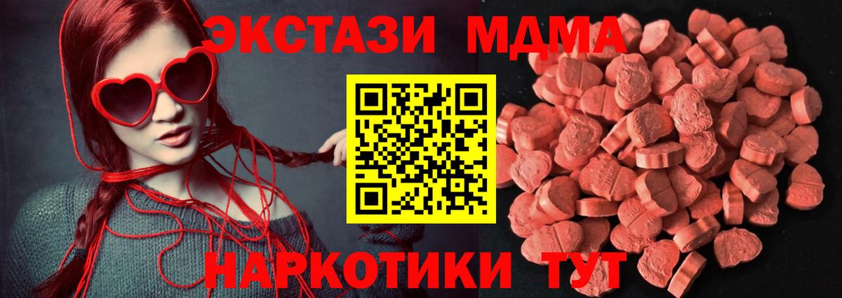 ЭКСТАЗИ XTC  Вход с VPN  Экстази  Тобольск 