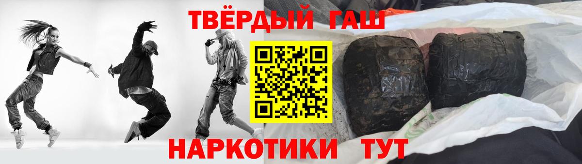 Тобольск  ГАШ хэш  ГАШИШ гашик  Вход с VPN 