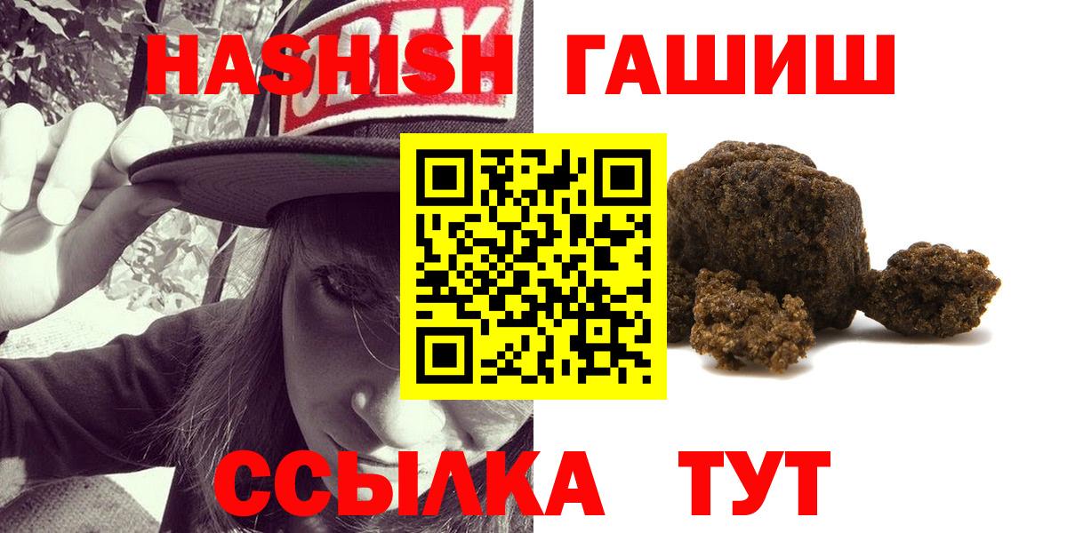 ГАШ гашик Тобольск