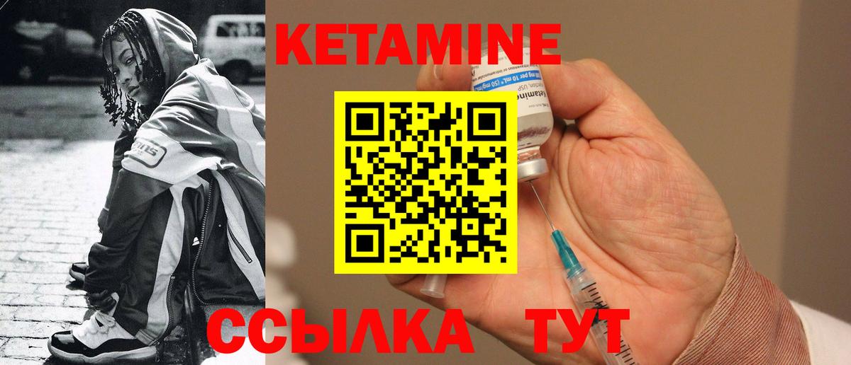 Тобольск  Кетамин VHQ  Кетамин VHQ  Вход с VPN 