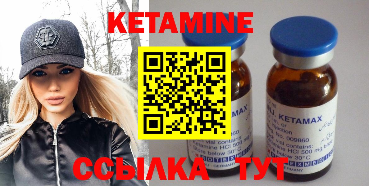 КЕТАМИН ketamine Тобольск
