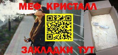 метамфетамин Гусь-Хрустальный