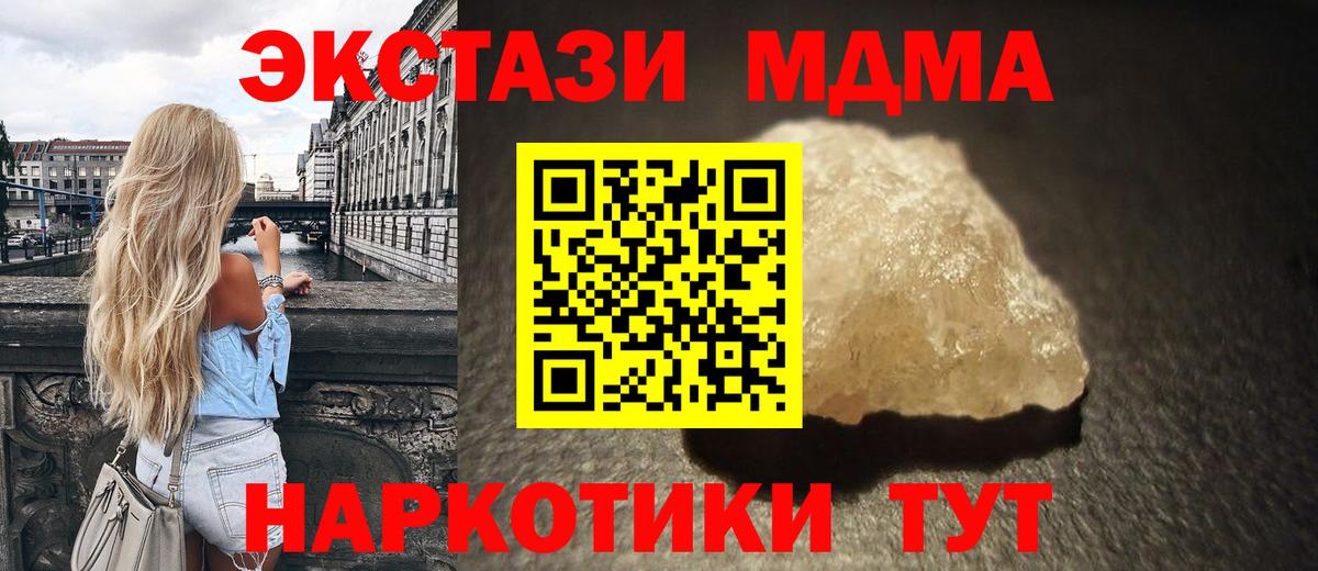 Тобольск  МДМА crystal  Вход с VPN  MDMA VHQ 