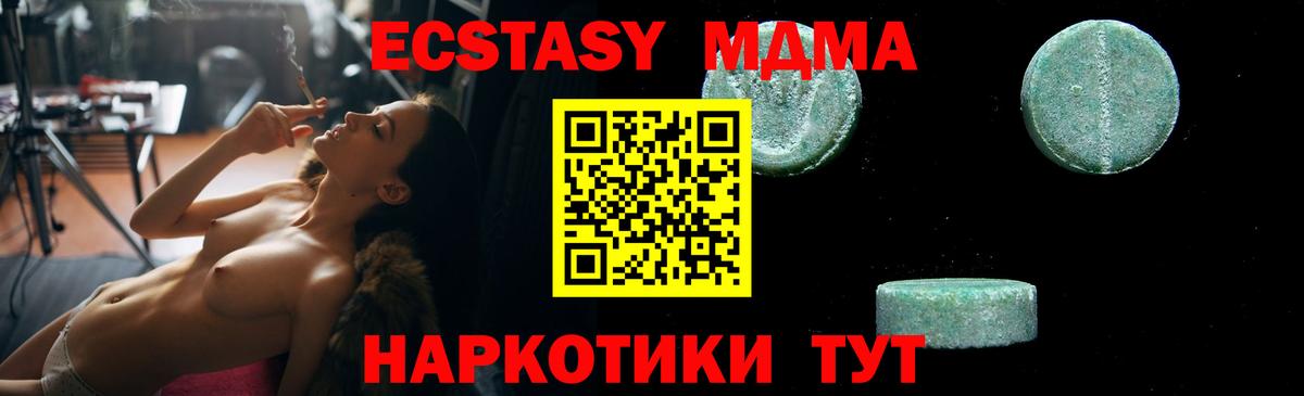 MDMA crystal Тобольск