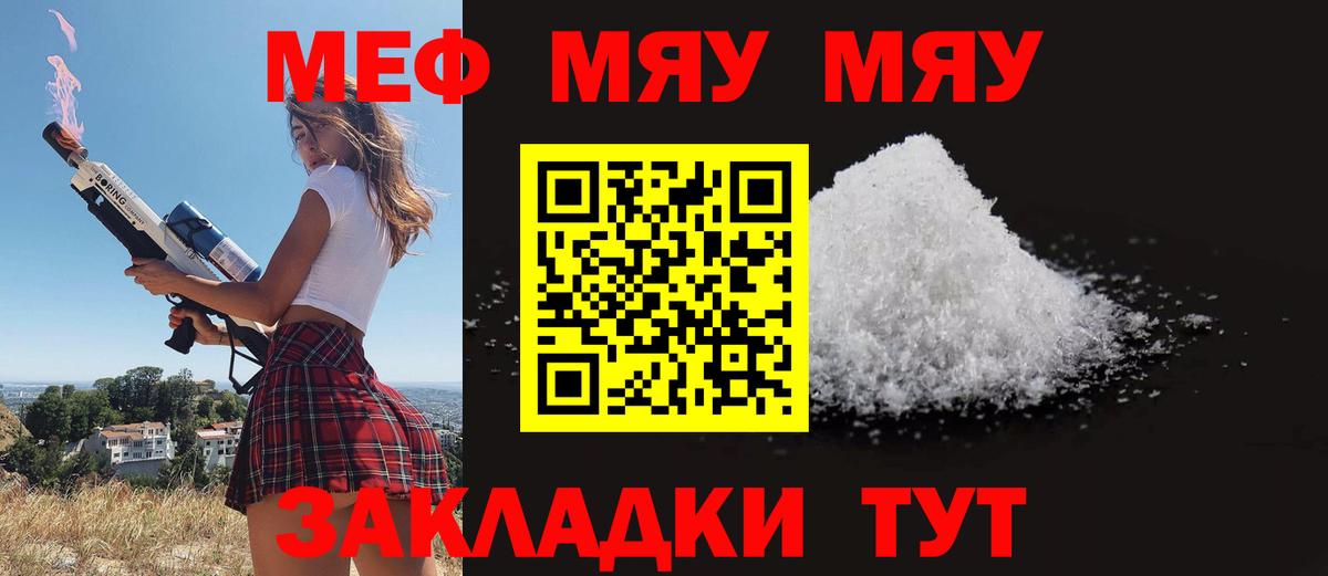 Мефедрон мука Тобольск