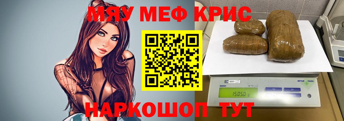 Меф  МЯУ-МЯУ 4 MMC  дарнет шоп  Вход с VPN  Тобольск  МЕФ мука 