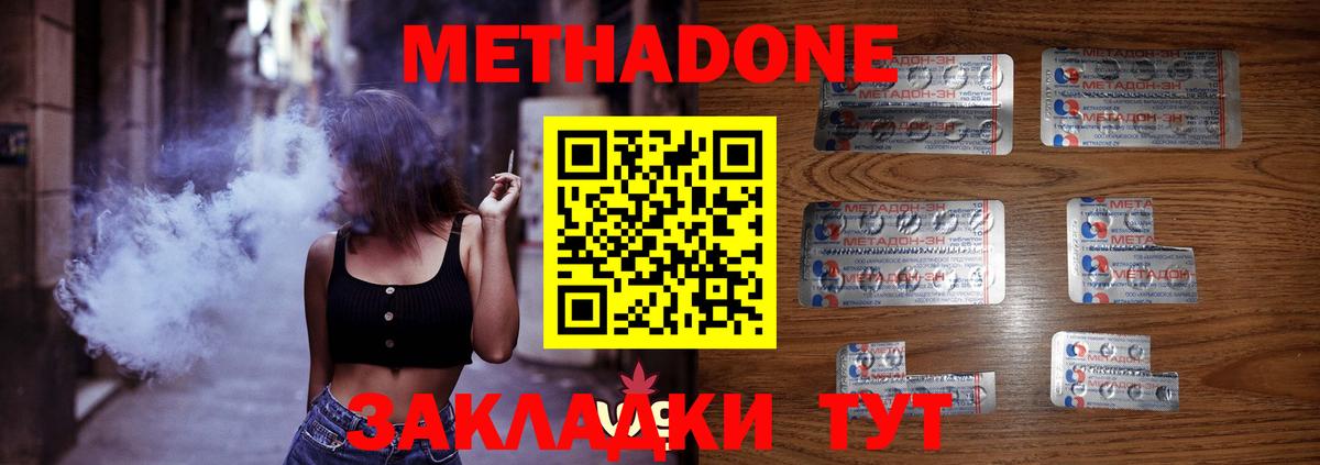 Метадон мёд  Метадон VHQ  Вход с VPN  Тобольск 