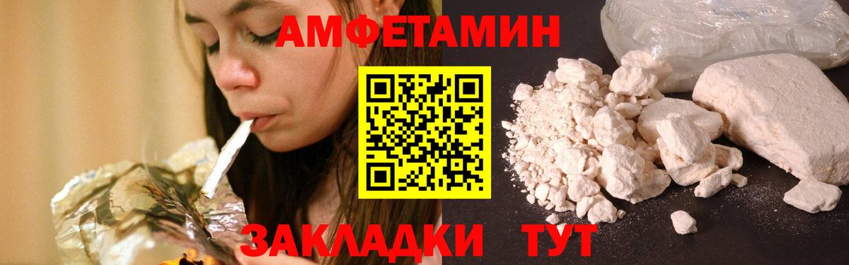 Первитин пудра  Вход с VPN  Тобольск 
