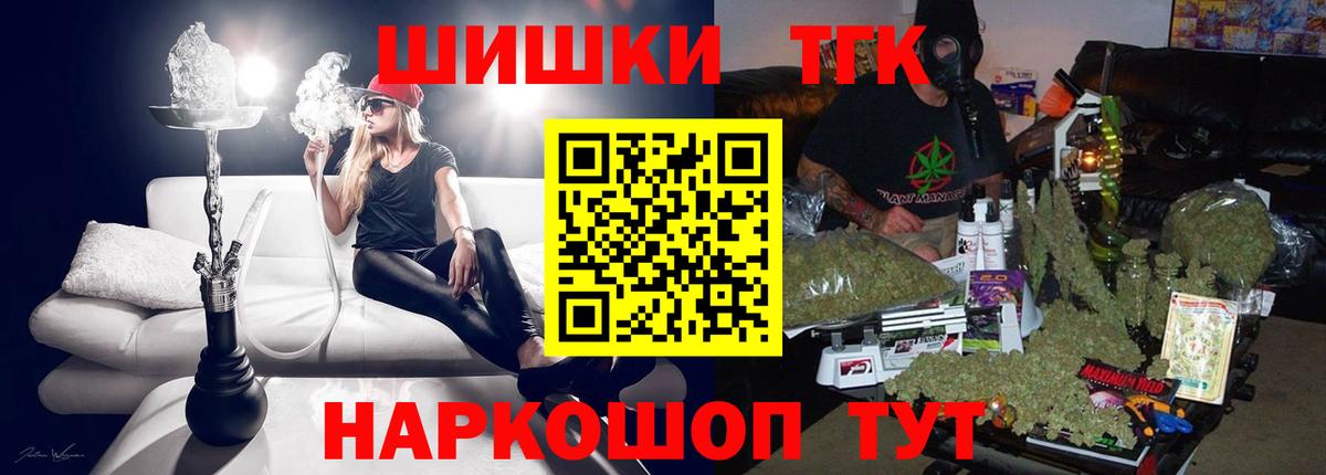 Бошки Шишки MAZAR  Вход с VPN  Бошки Шишки Ganja  Тобольск  Шишки марихуана White Widow 